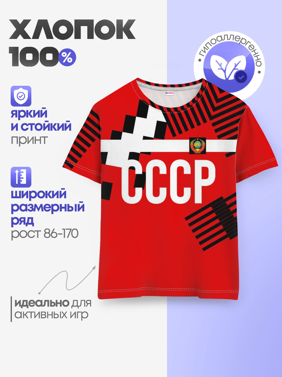 Форма сборной по футболу 1991