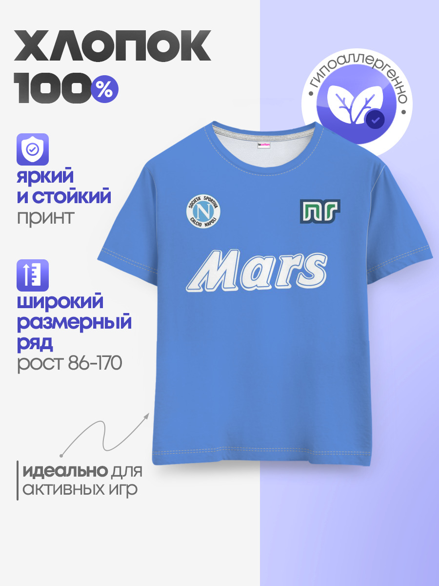 Диего Марадона Наполи