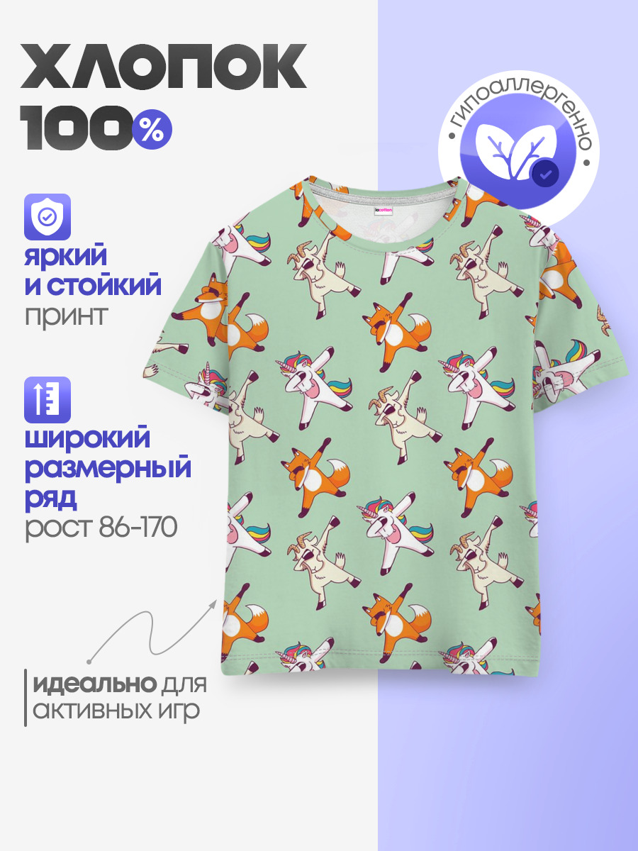 Dabbing Animals