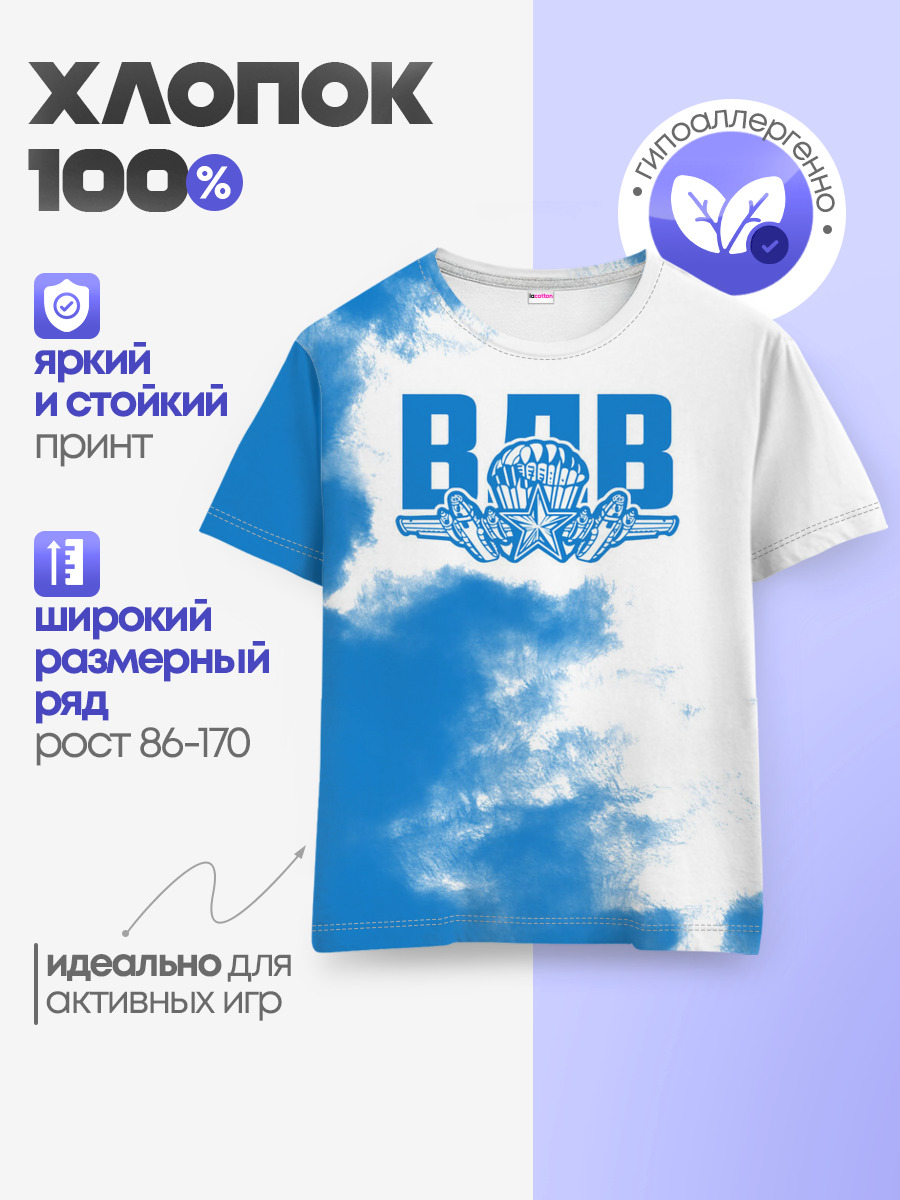 Детская базовая футболка