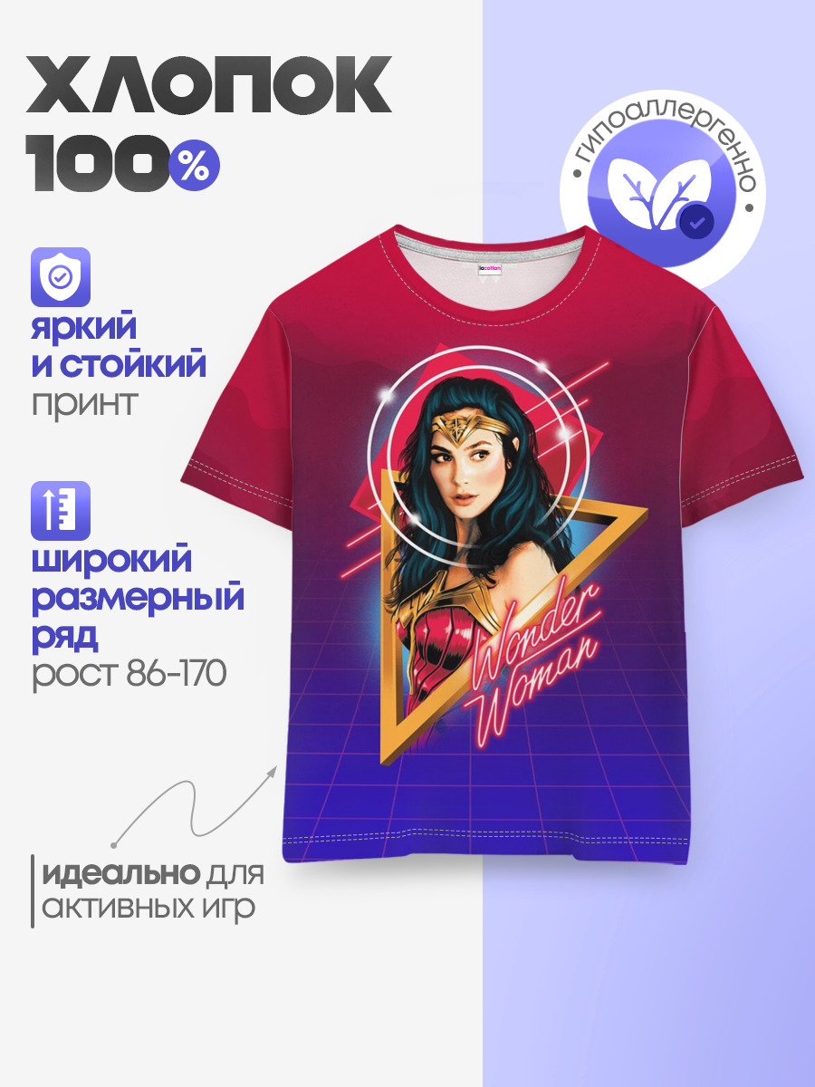 Wonder Woman