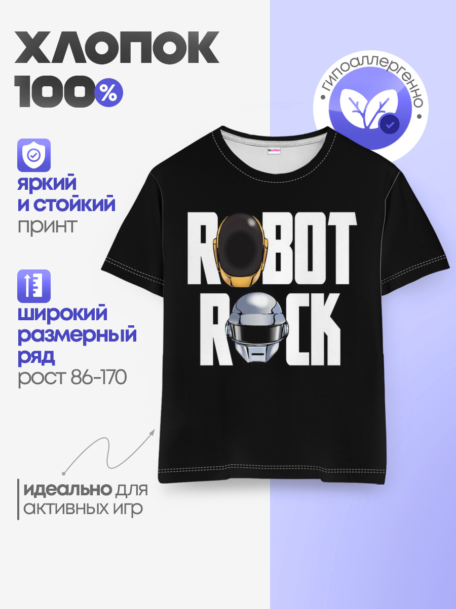 Robot Rock