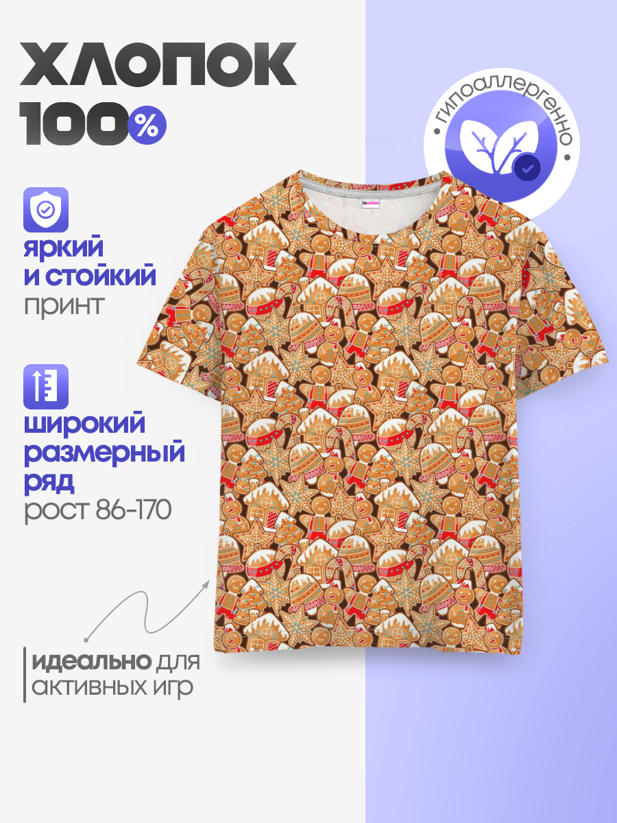 Праздничное Печенье