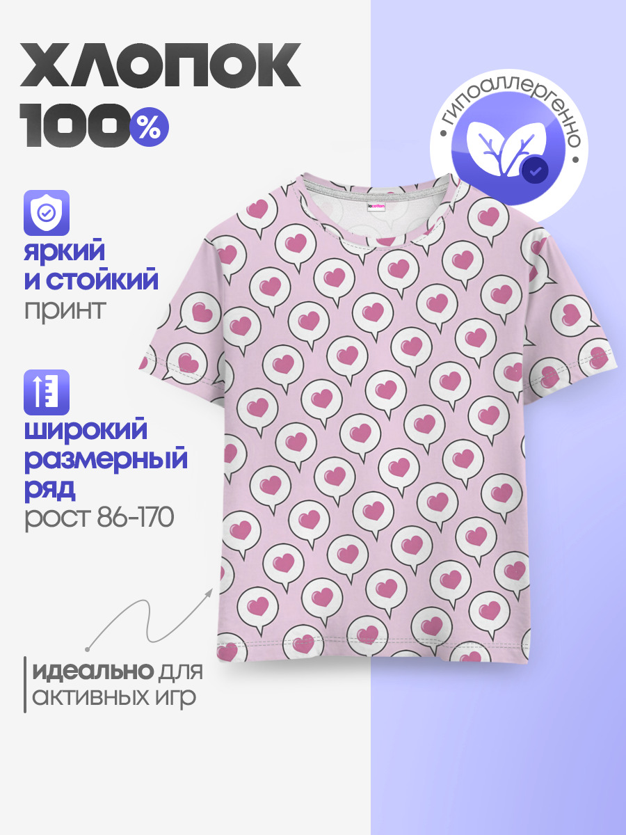 Сердечки в облачках