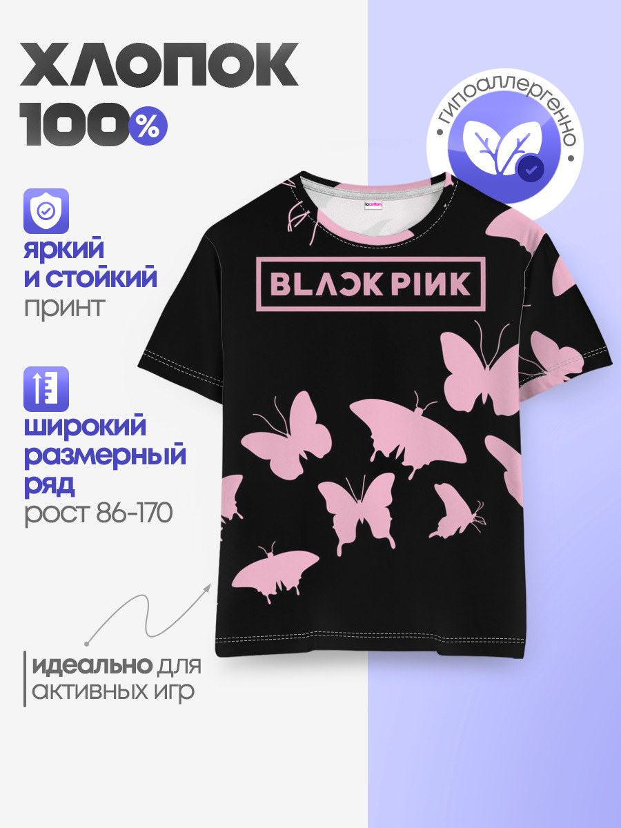 BlackPink