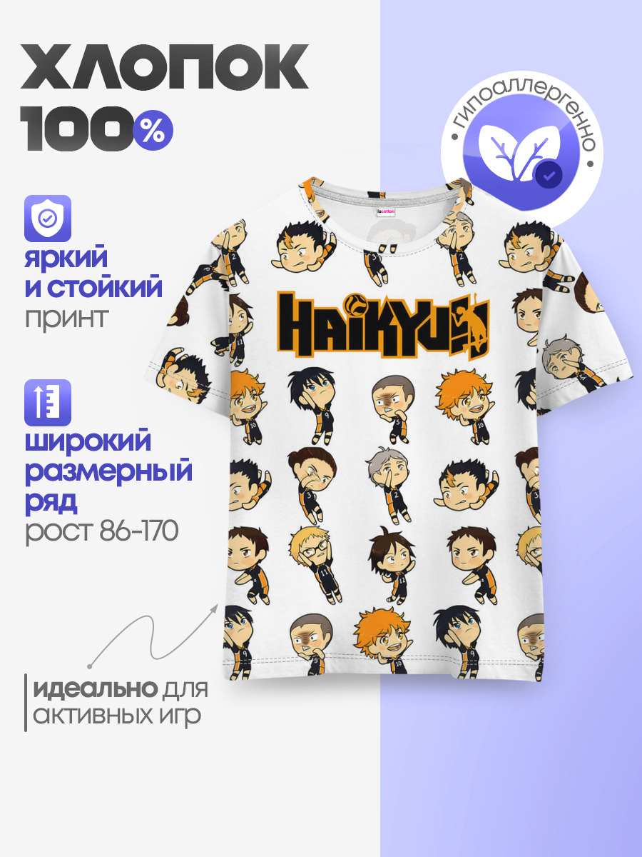 Детская базовая футболка