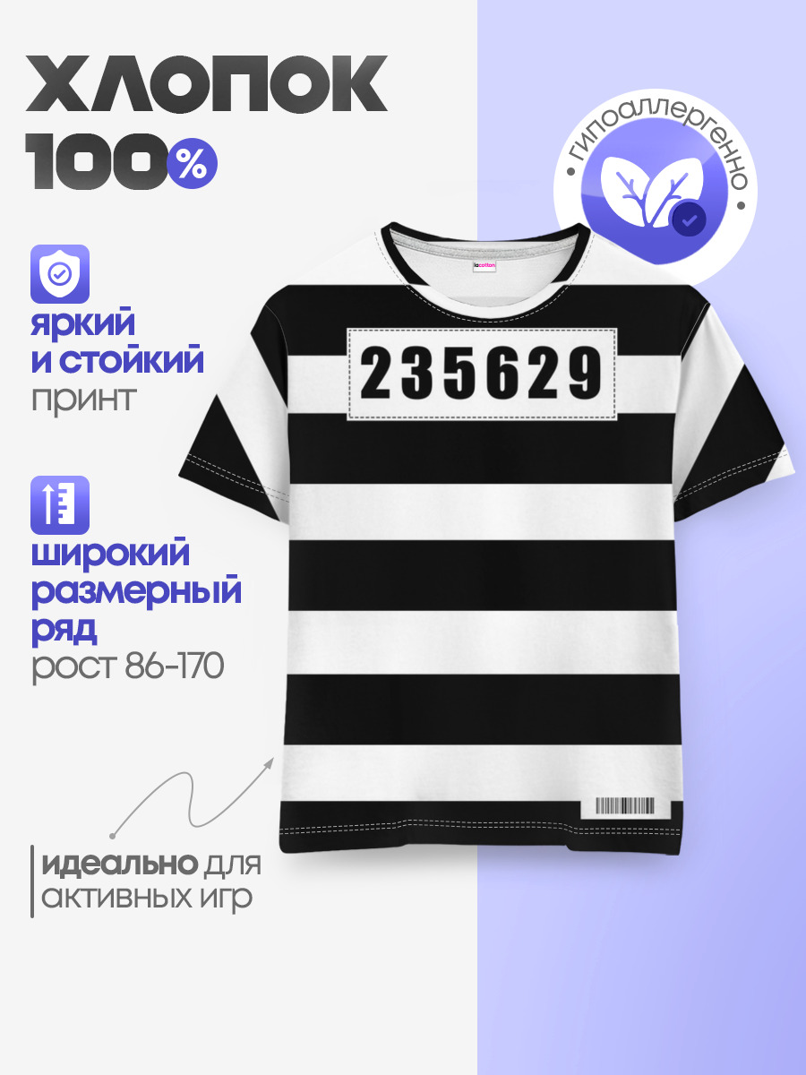 Детская базовая футболка