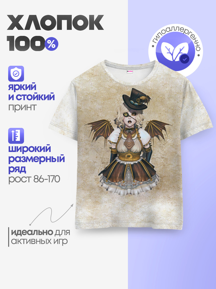 Детская базовая футболка