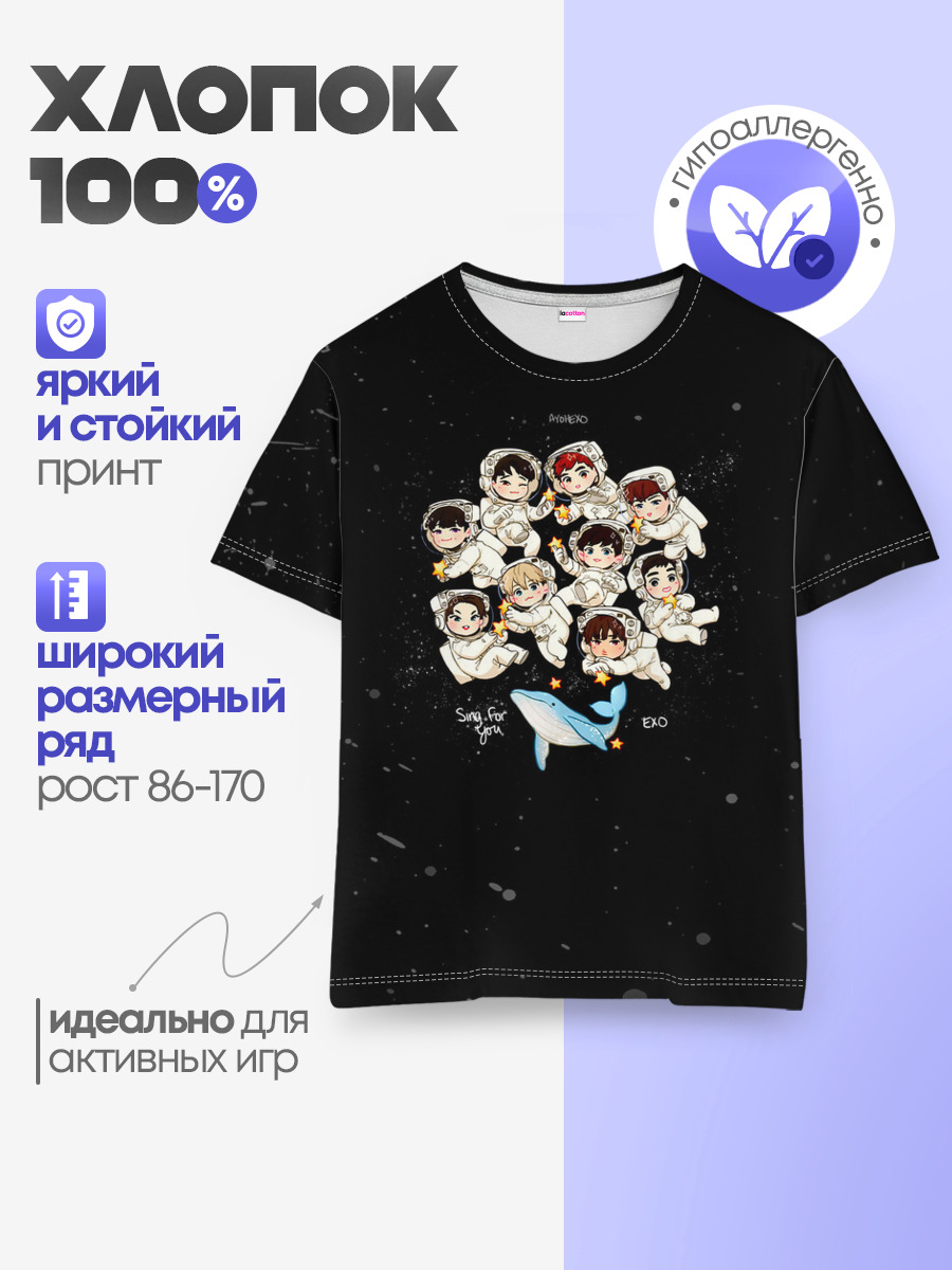 EXO