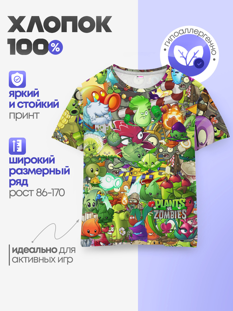 Plants vs Zombies