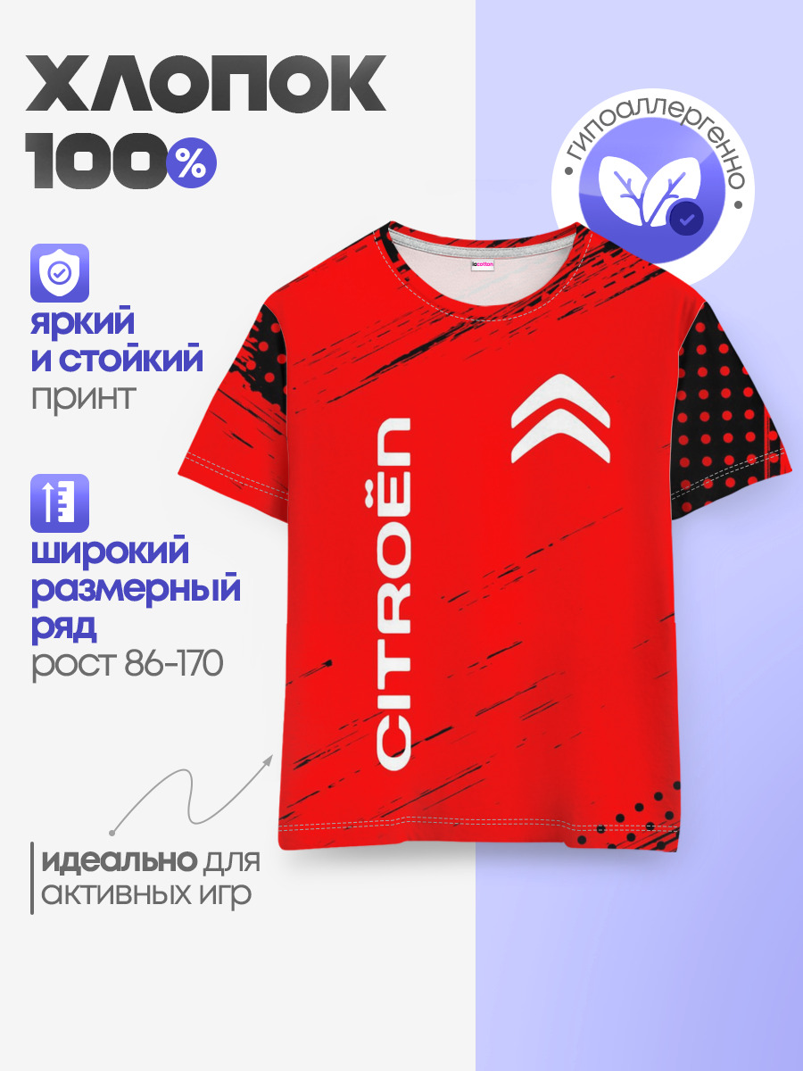Детская базовая футболка