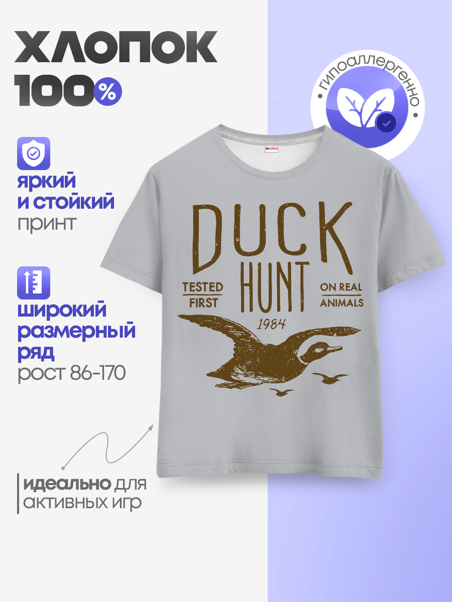 Утиная охота