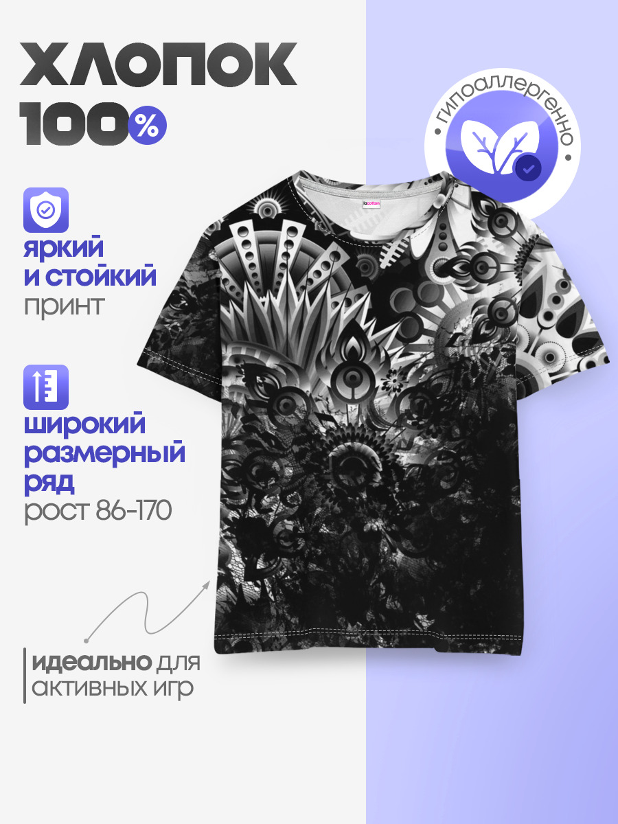 Детская базовая футболка