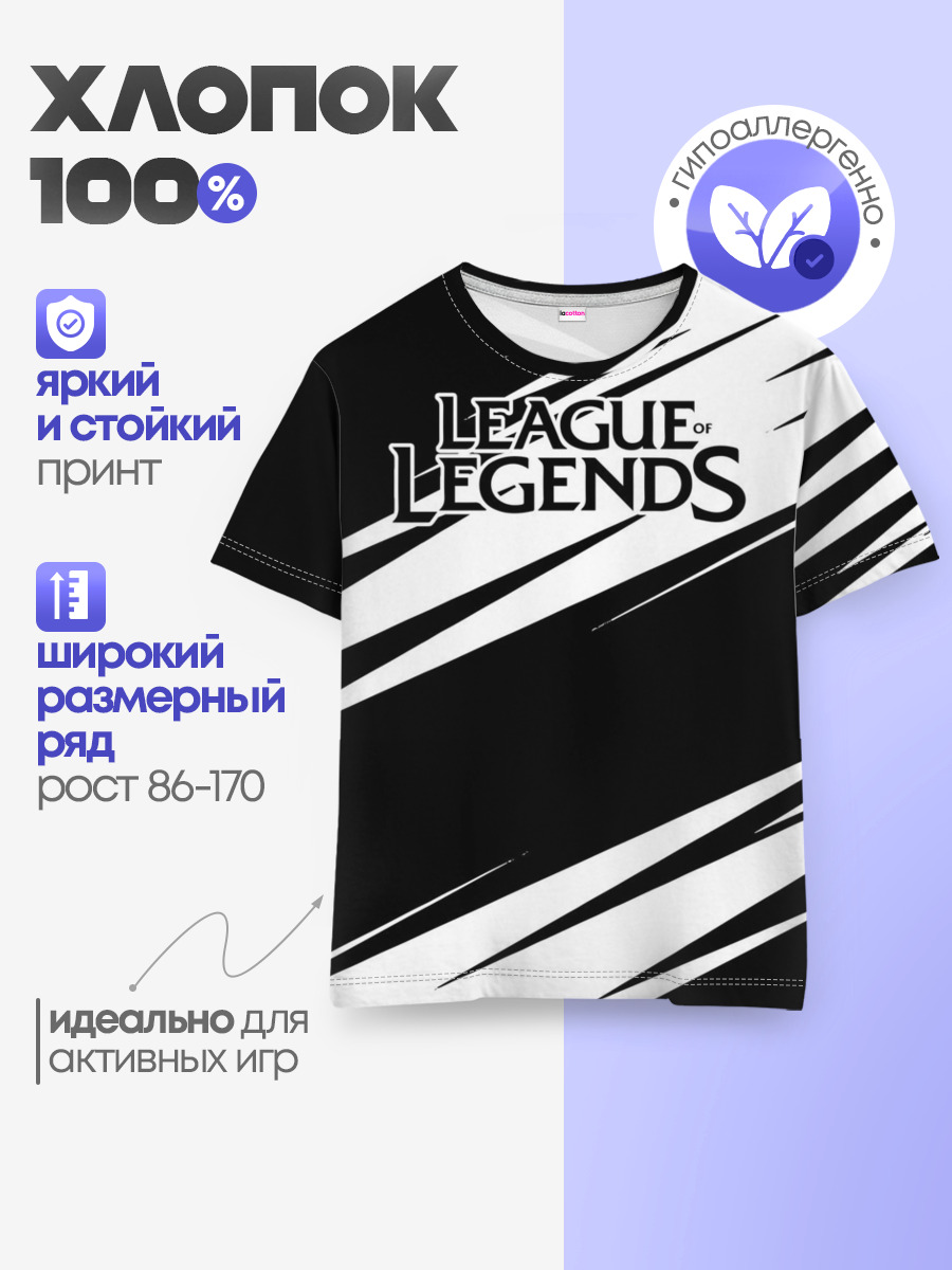 Детская базовая футболка