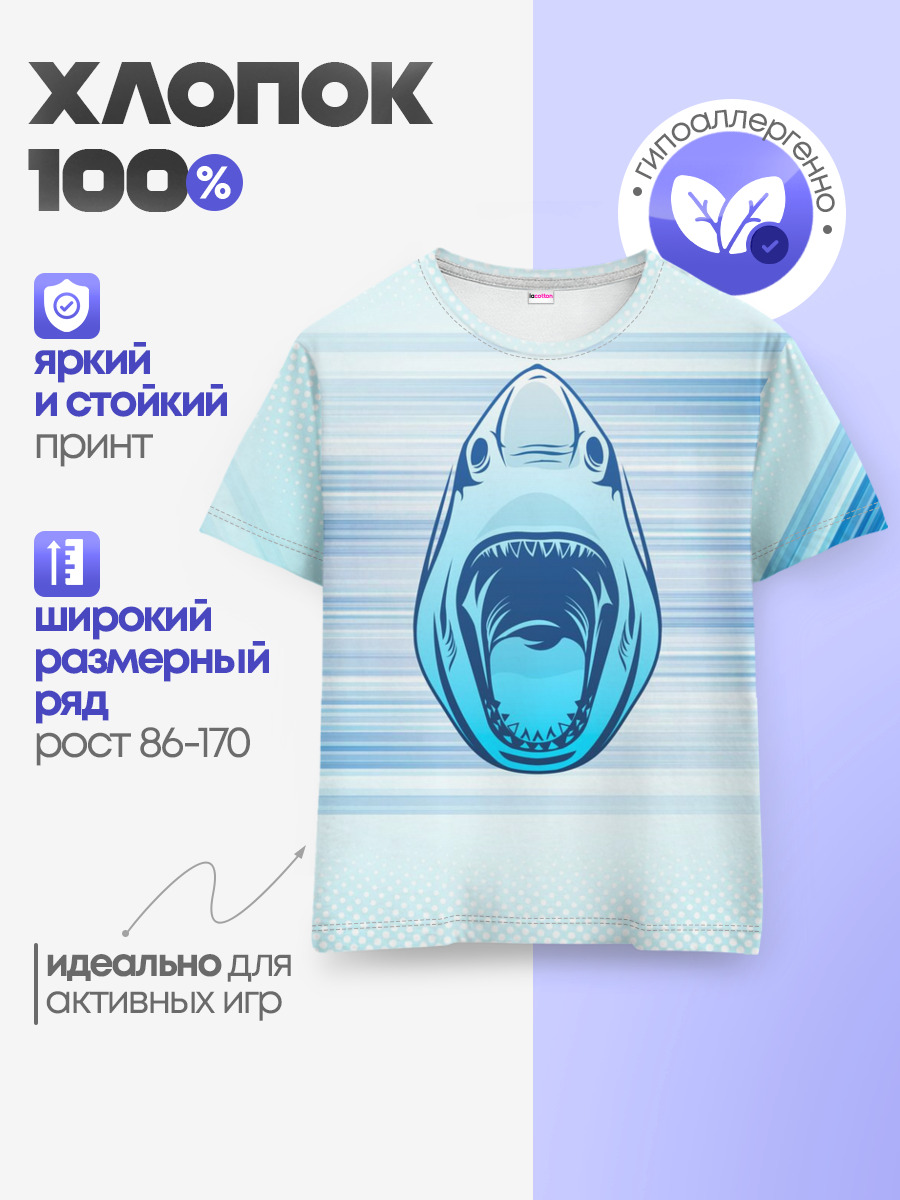 Детская базовая футболка