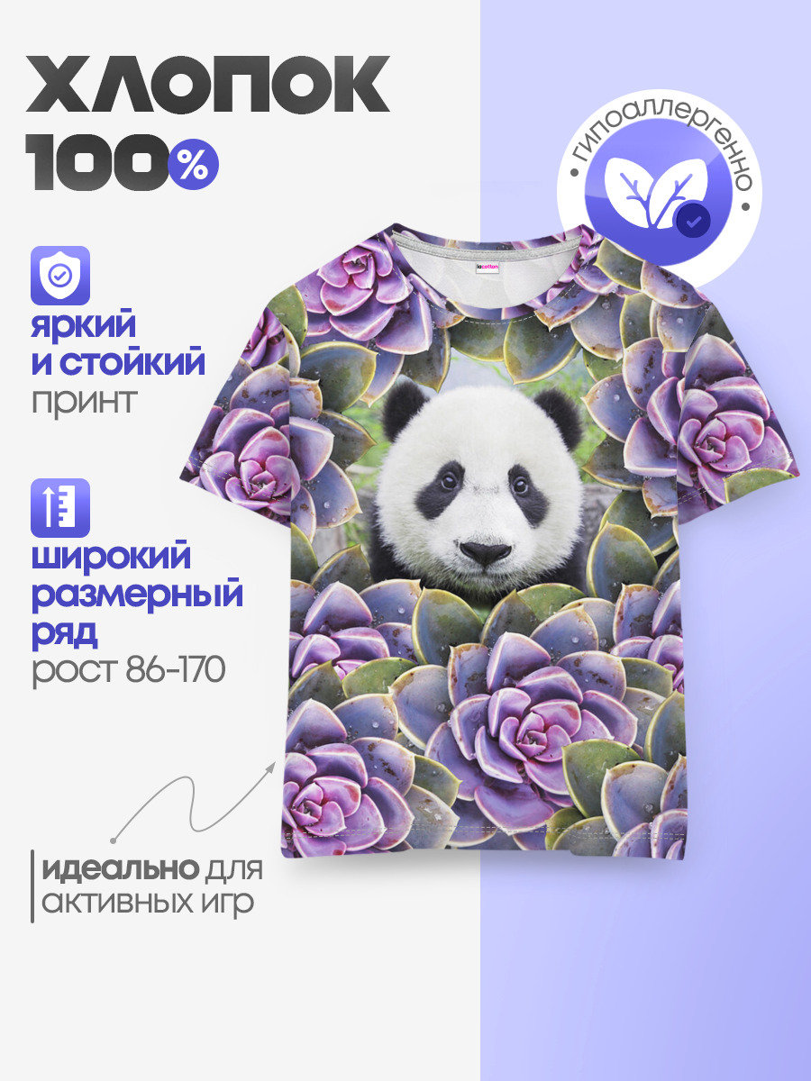 Детская базовая футболка
