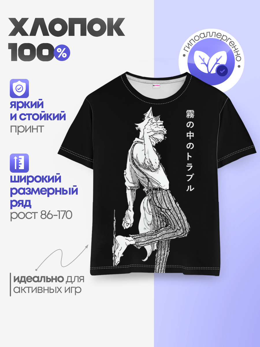 Выдающиеся звери | Легоси