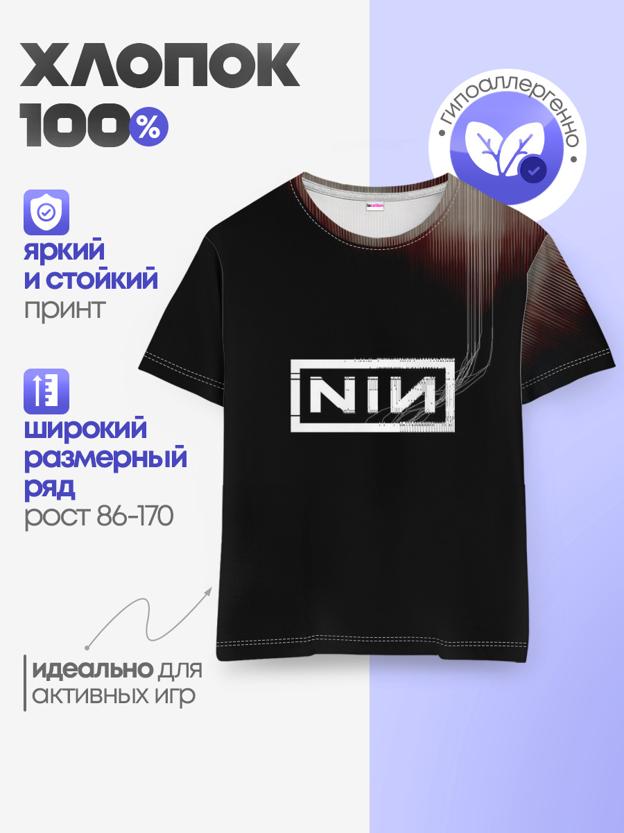 Cyber NIN