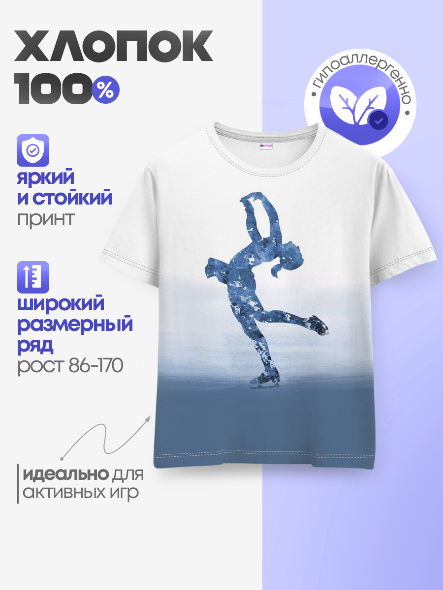 Детская базовая футболка