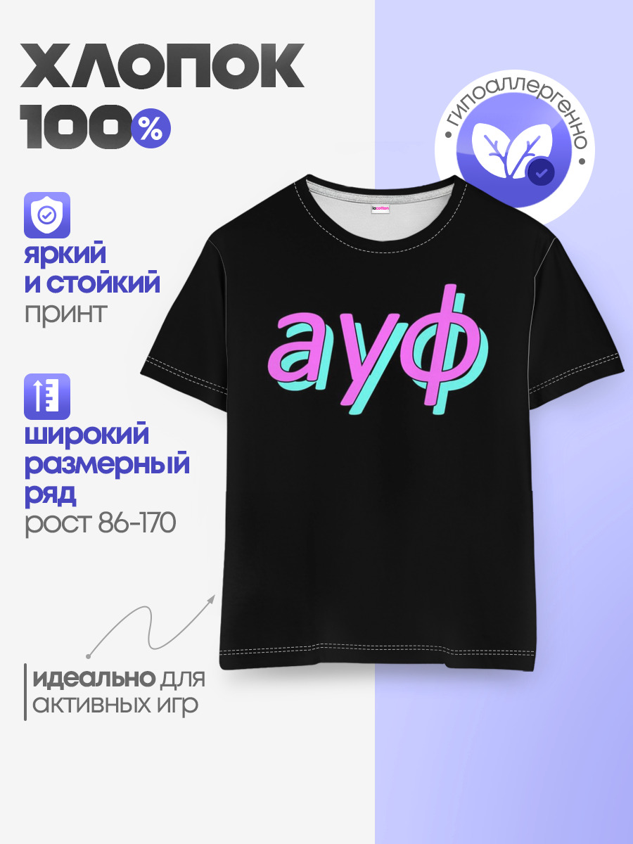 Детская базовая футболка