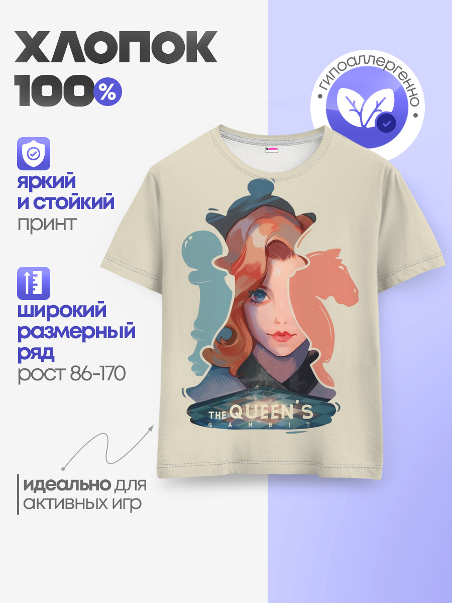 Детская базовая футболка