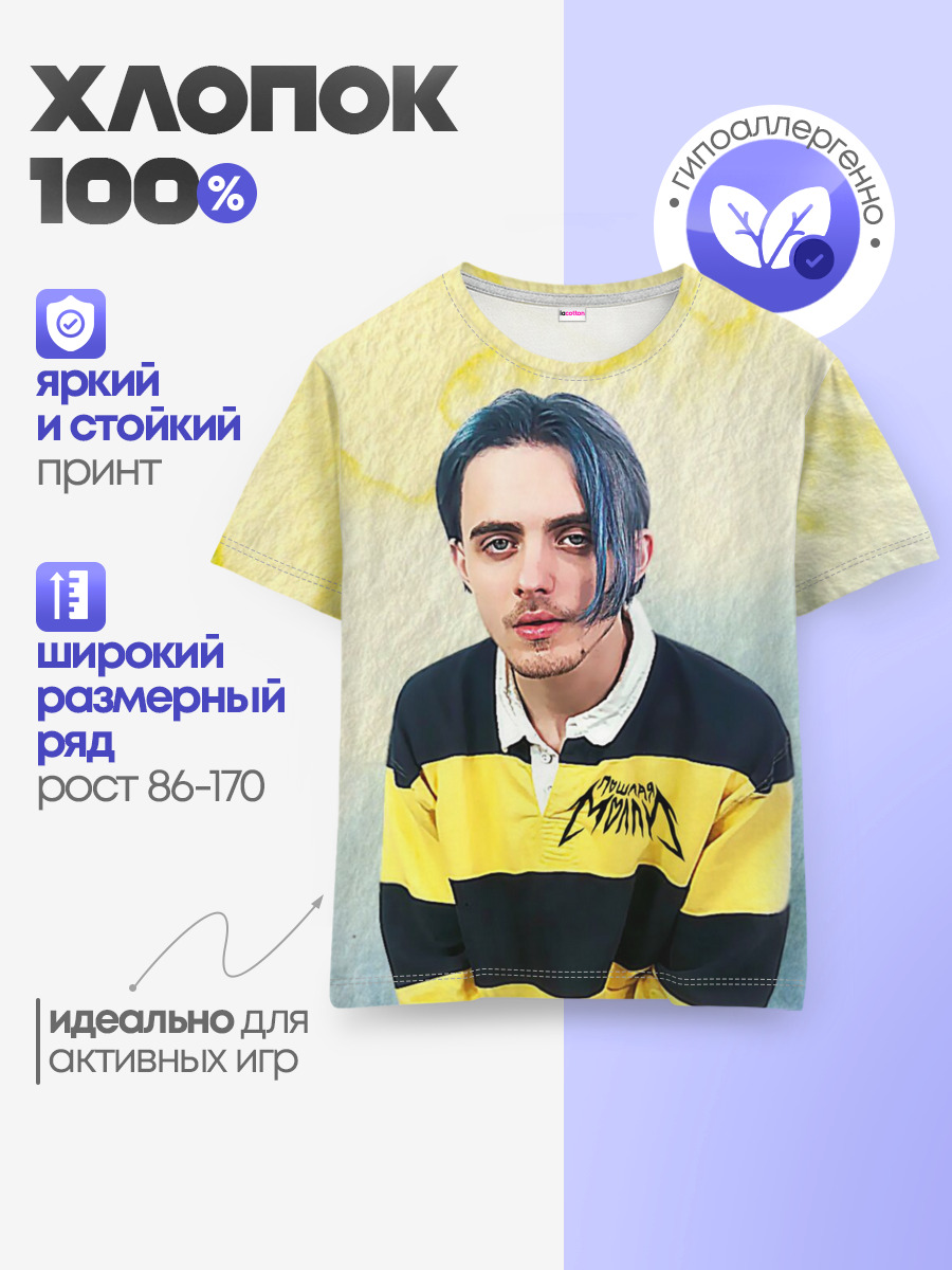 Детская базовая футболка