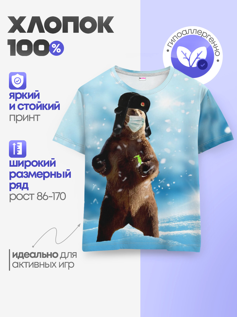 Детская базовая футболка