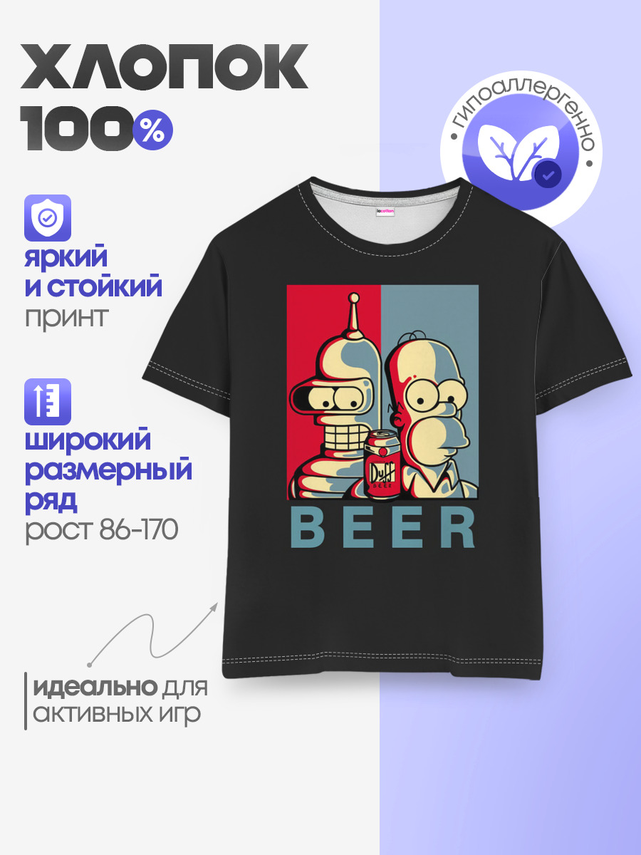Детская базовая футболка