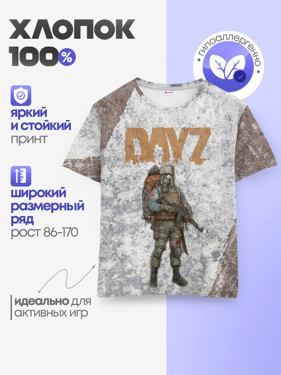 Детская базовая футболка