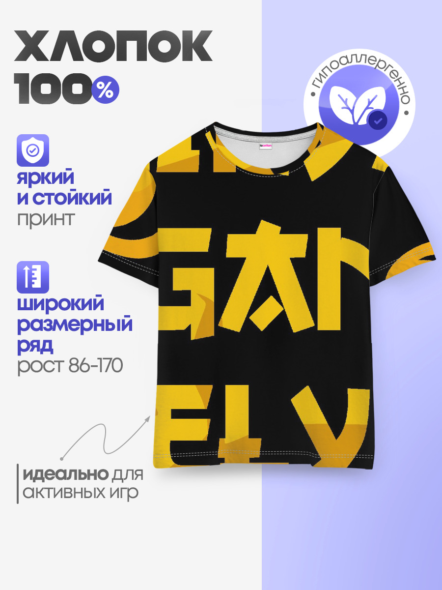 Детская базовая футболка
