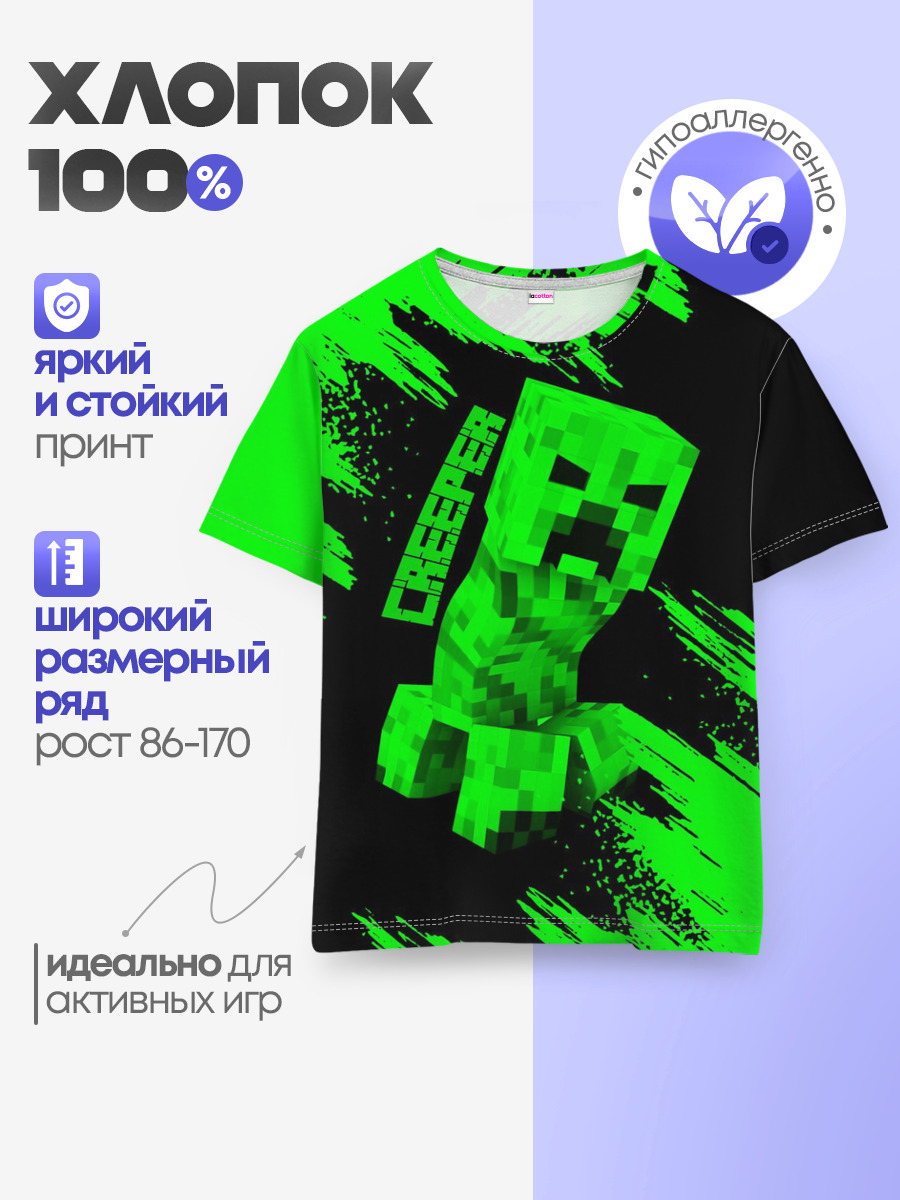Детская базовая футболка
