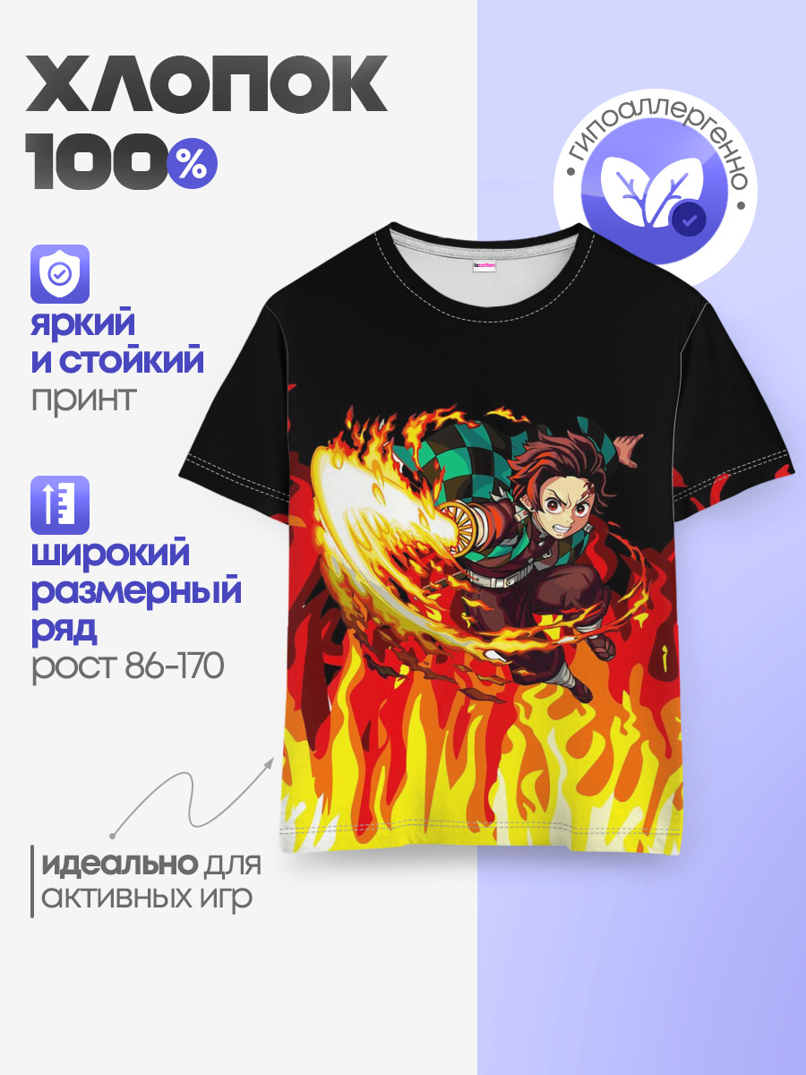 ТАНДЖИРО
