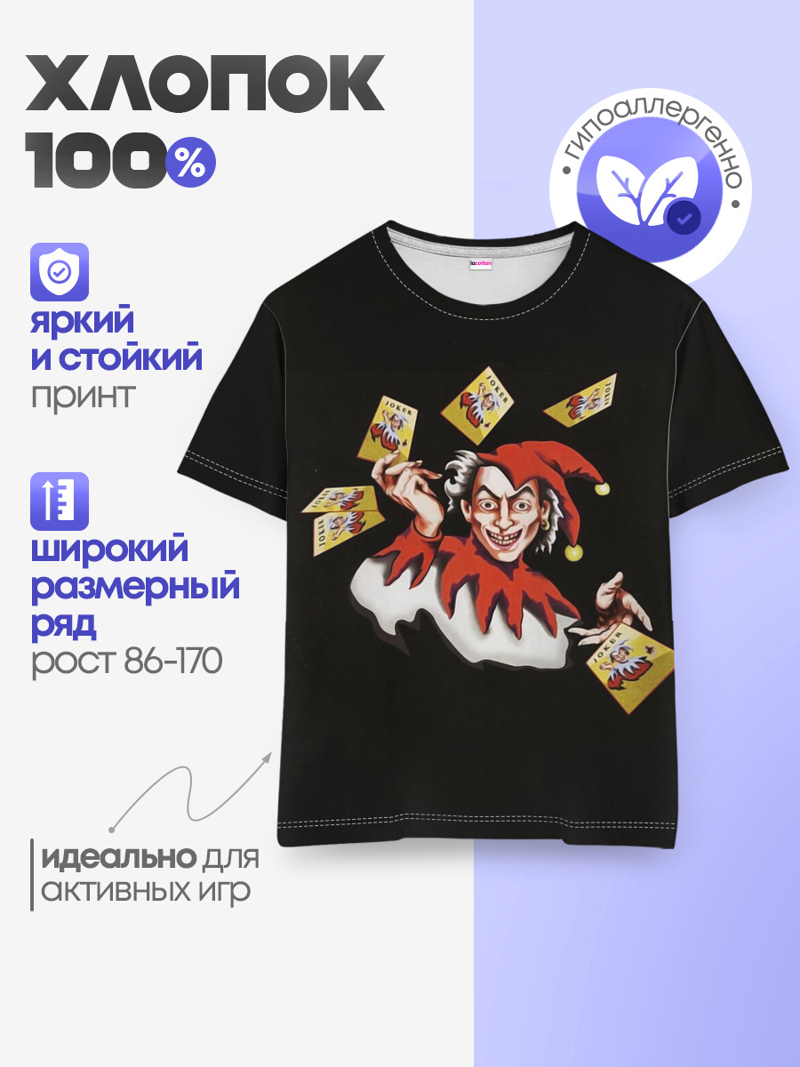 Детская базовая футболка