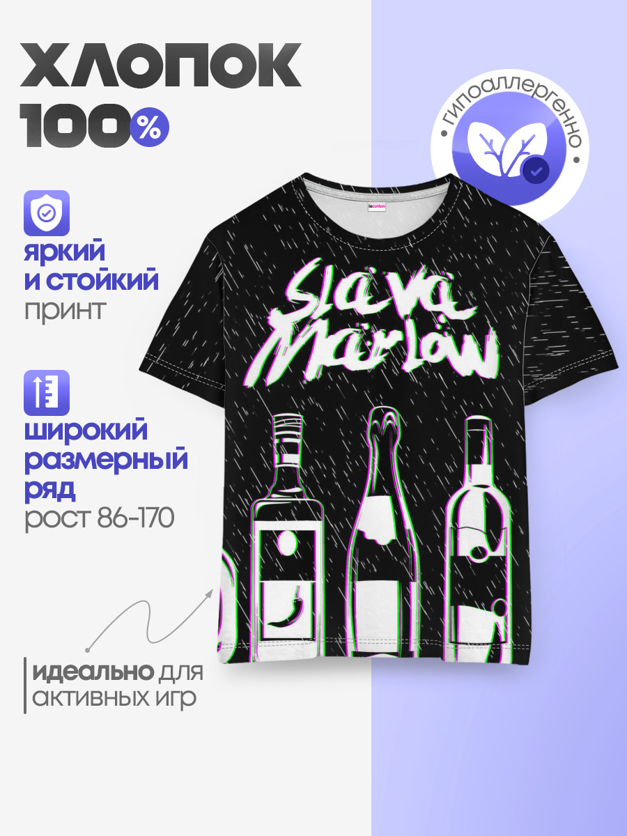 Детская базовая футболка