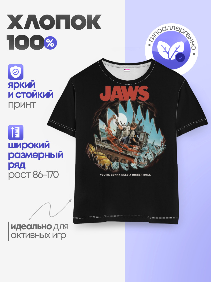 Jaws cinema