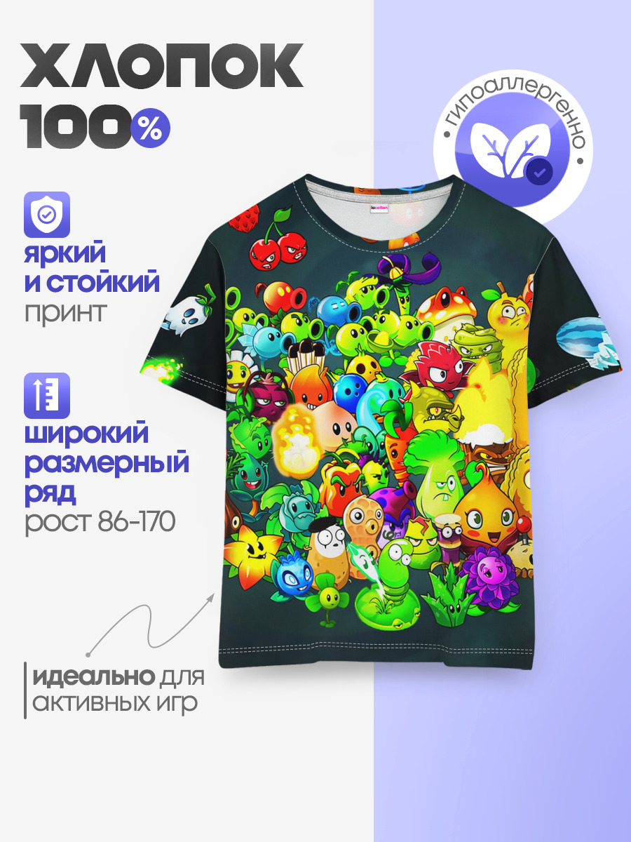 Детская базовая футболка