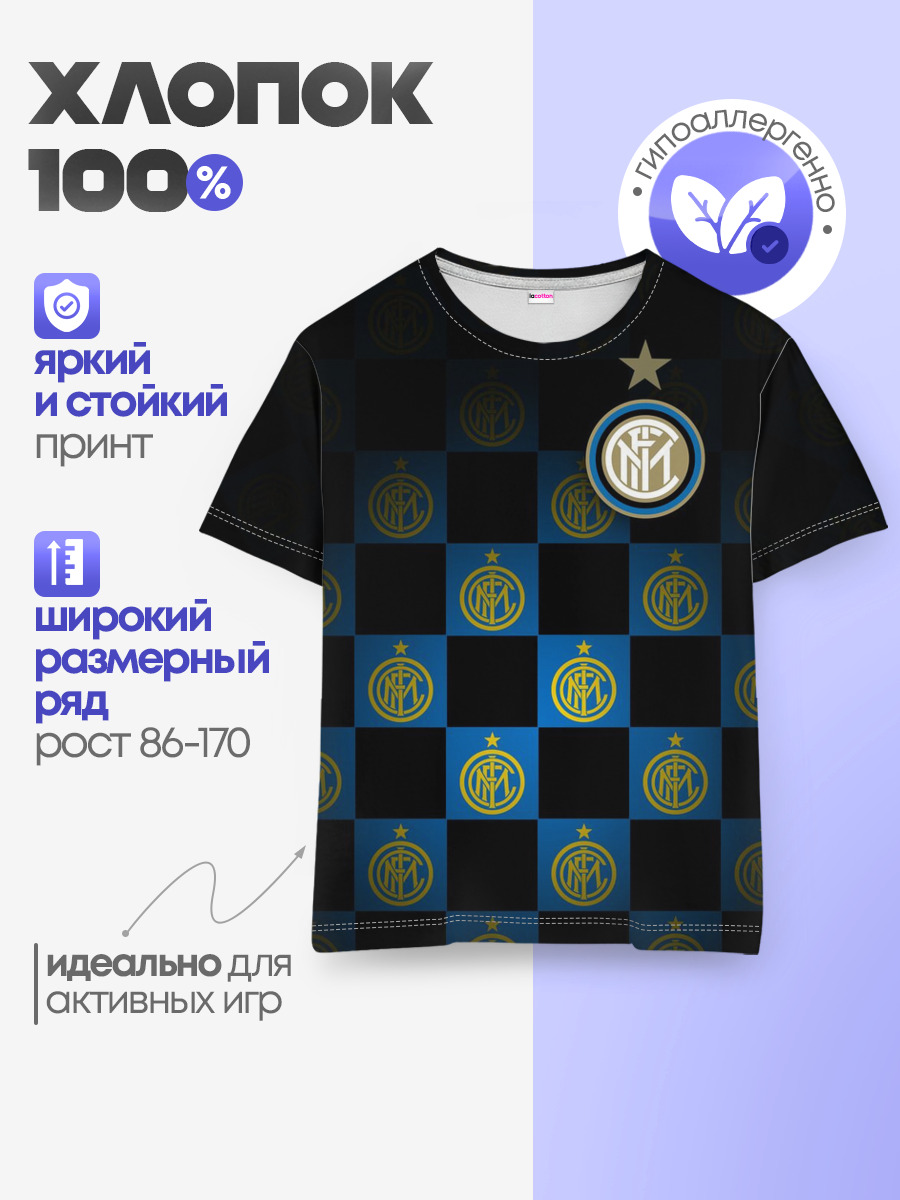 ИНТЕР МИЛАН / INTER MILAN