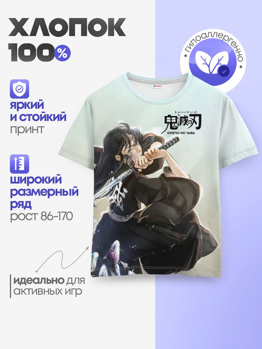Муичиро Токито Kimetsu no Yaiba