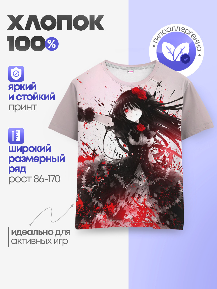 Детская базовая футболка