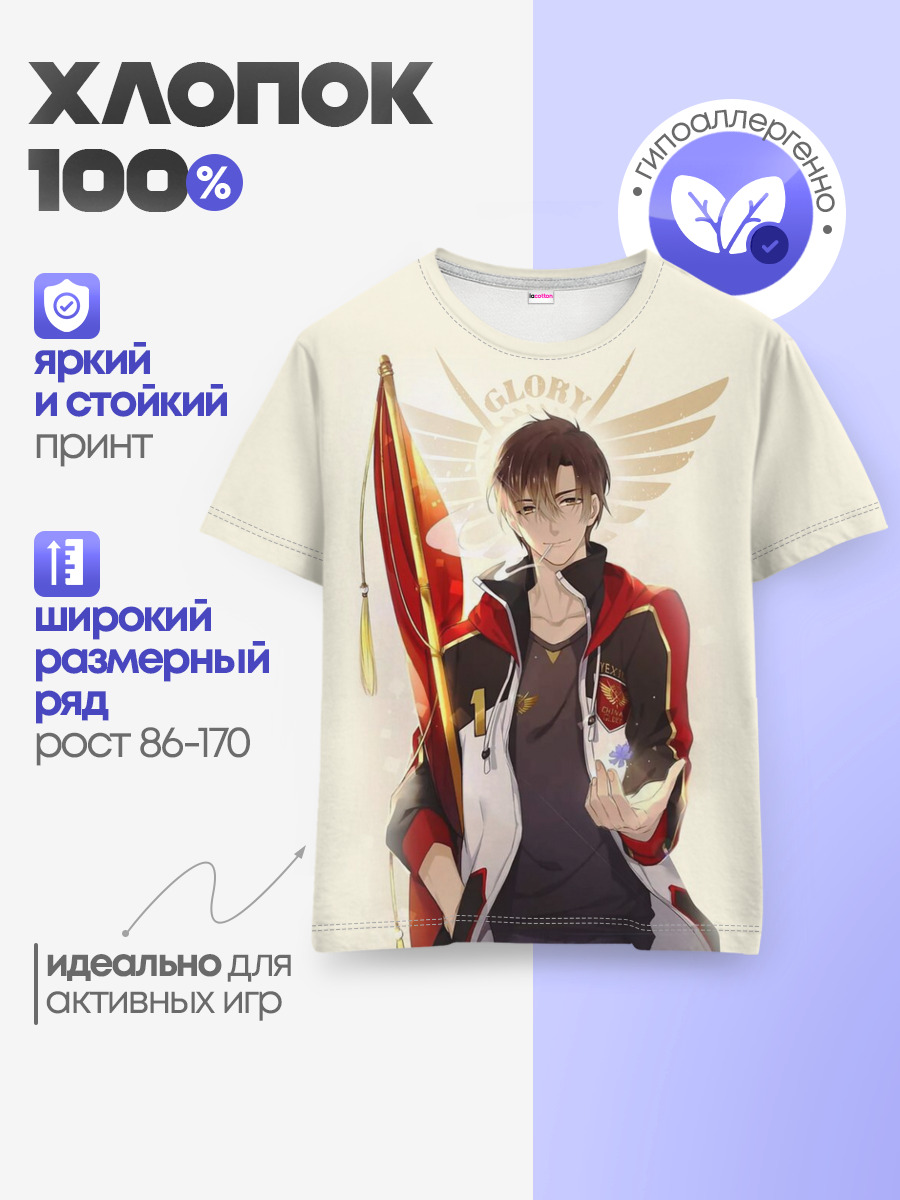 Аватар короля Ye Xiu