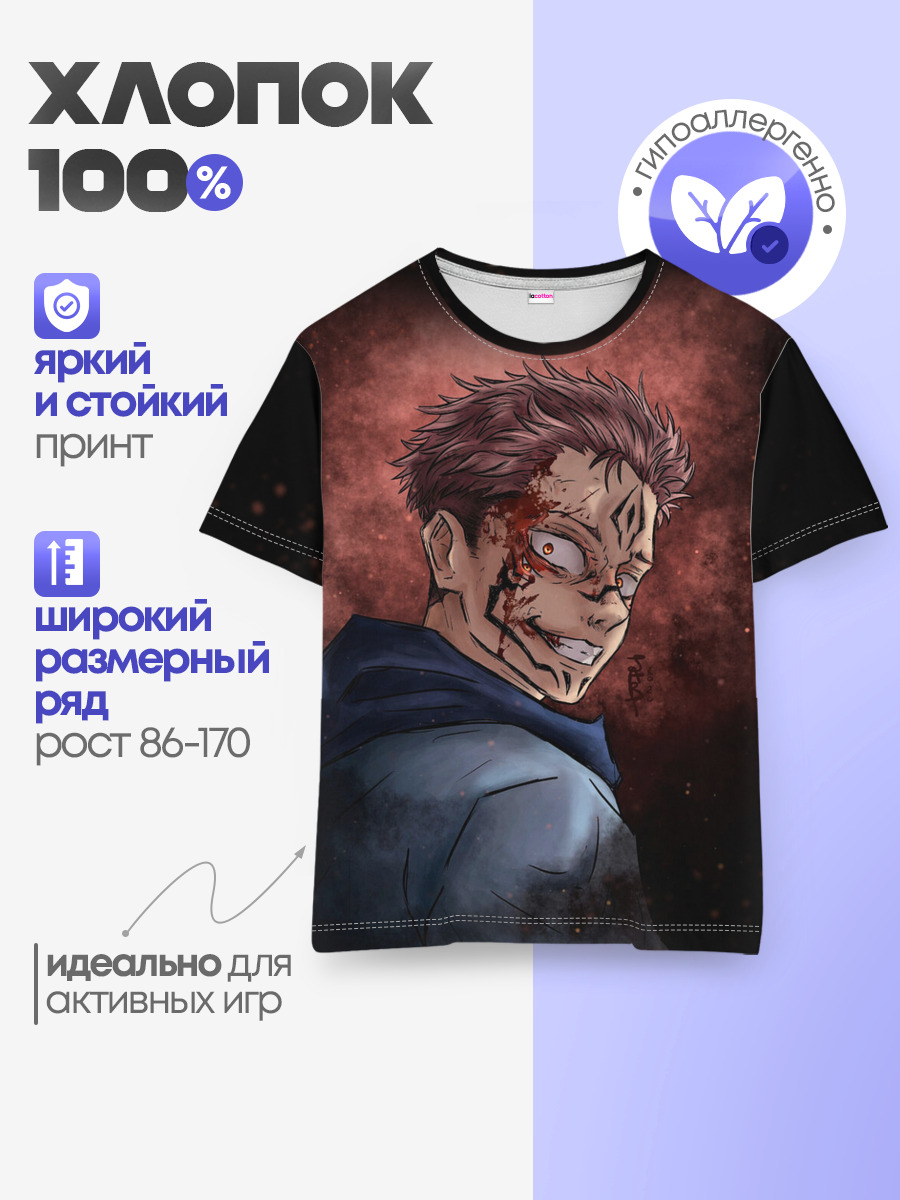 МАГИЧЕСКАЯ БИТВА / SUKUNA