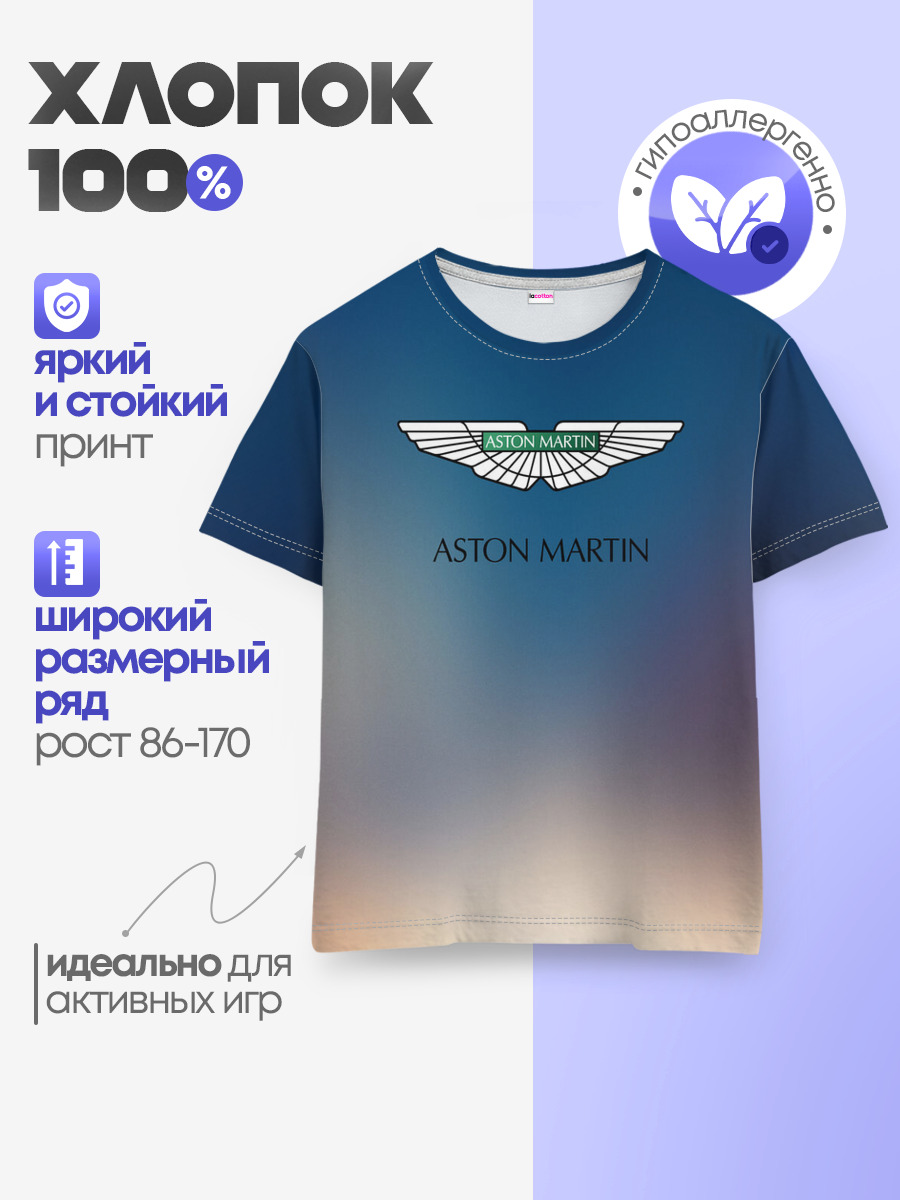 aston martin