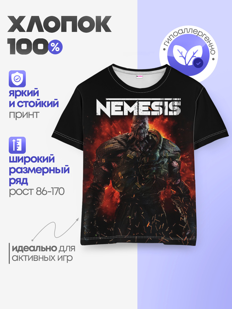 Nemesis