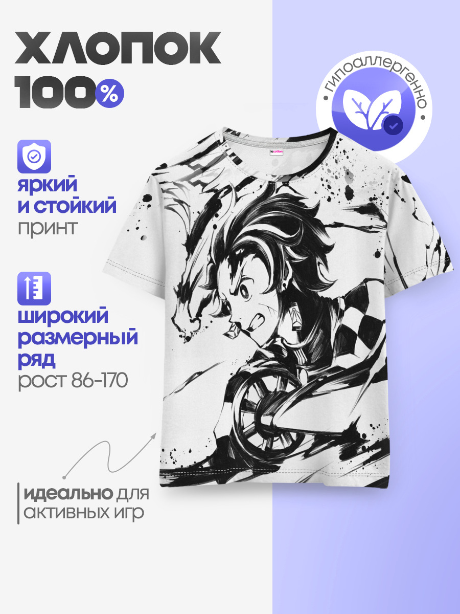 Детская базовая футболка