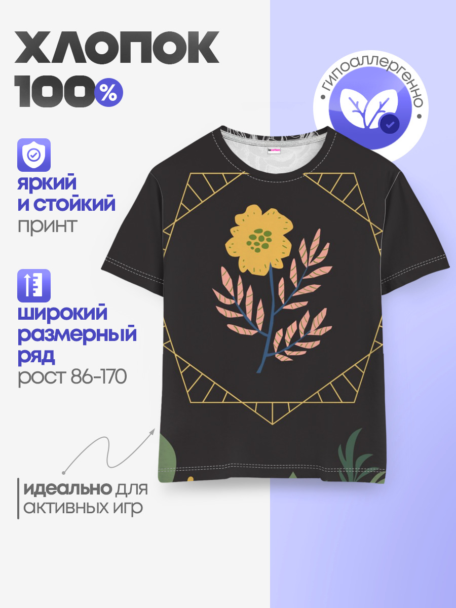Детская базовая футболка