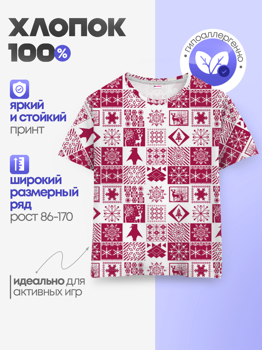 Детская базовая футболка