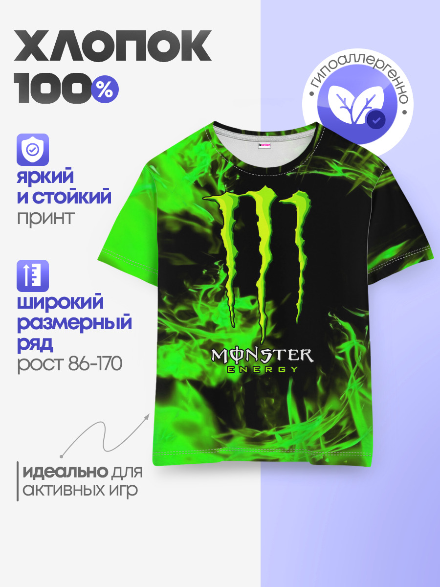 MONSTER ENERGY