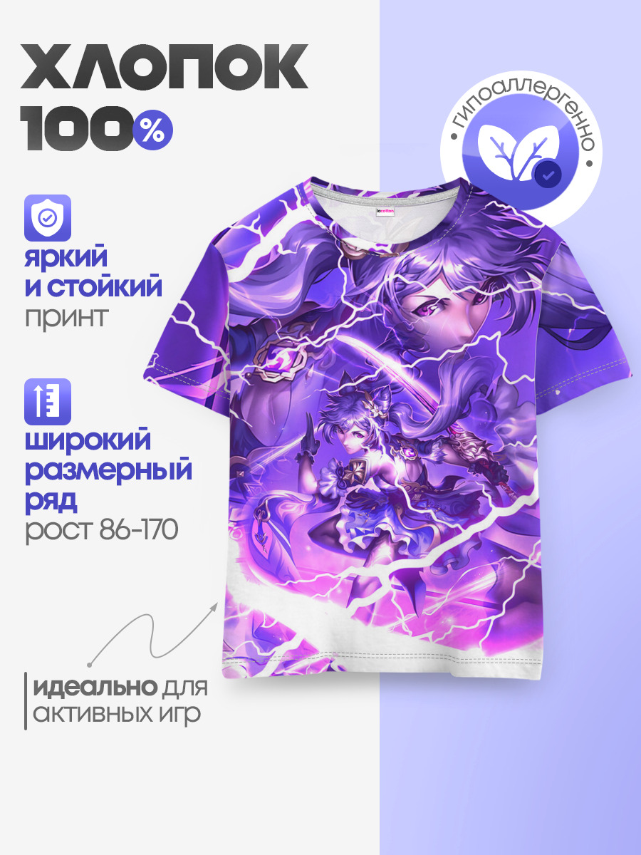 Детская базовая футболка