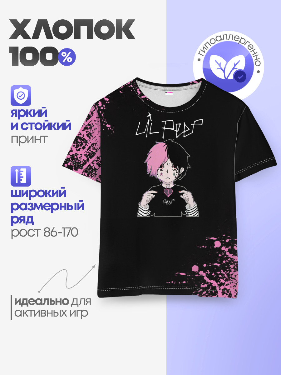 Лил Пип