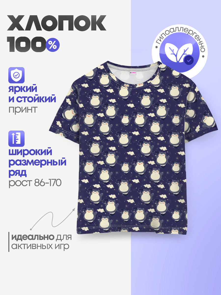 Мой сосед Тоторо My Neighbor Totoro паттерн